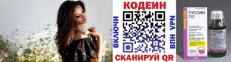 Кодеиновый сироп Lean напиток Lean (лин) Пойковский