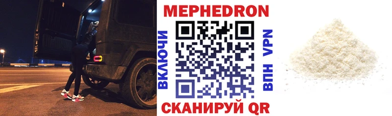 Меф мяу мяу Пойковский